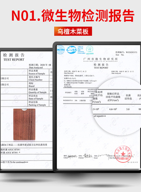 乌檀木菜板整木占板砧板实木切菜板家用大号案板粘板厨房案板加厚