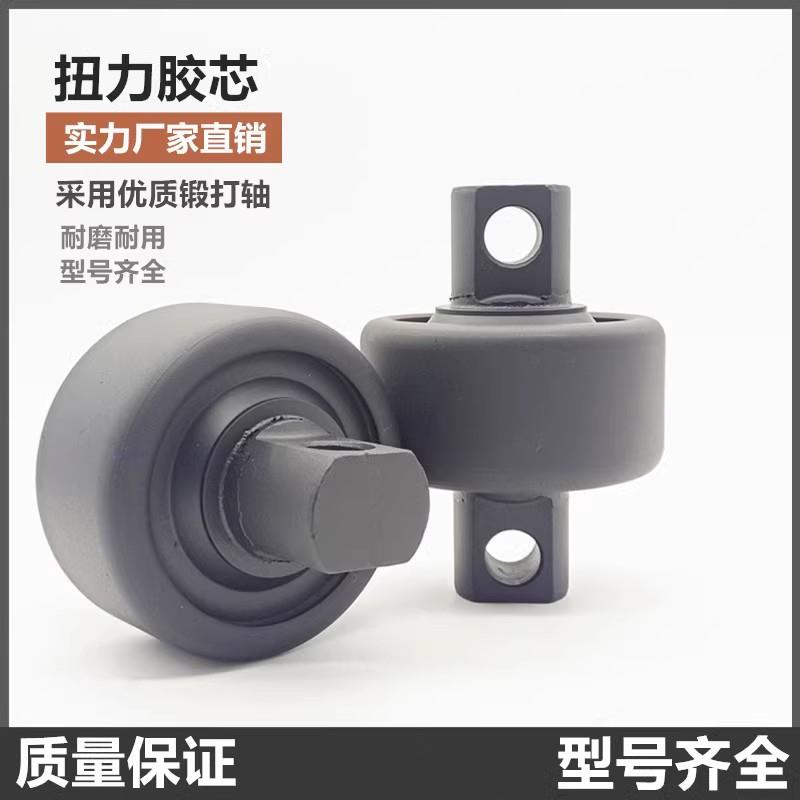 金刚红岩杰狮扭力胶芯推力杆胶套拉力杆橡胶扭力胶芯85*65*152*21