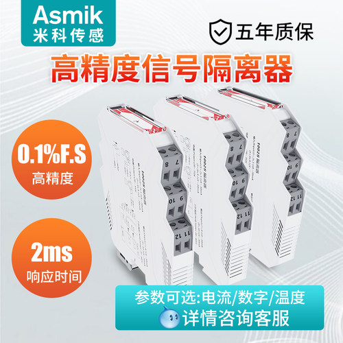 米科模拟量信号隔离器一进二出直流无源电流分配变送转换隔离模块