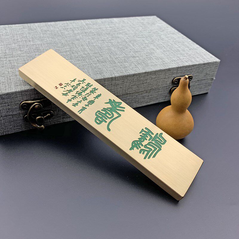 金属纯铜镇纸定制雕刻书法毛笔字压纸黄铜实心镇尺压尺文房小摆件