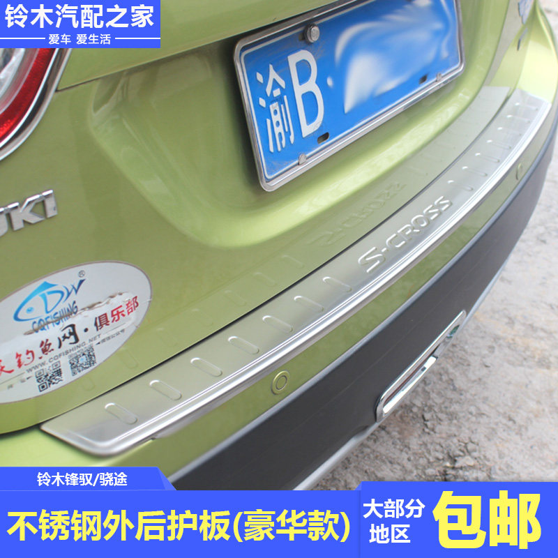 铃木锋驭骁途改装后护板后备箱内外防护板门槛条尾门装饰亮条踏板