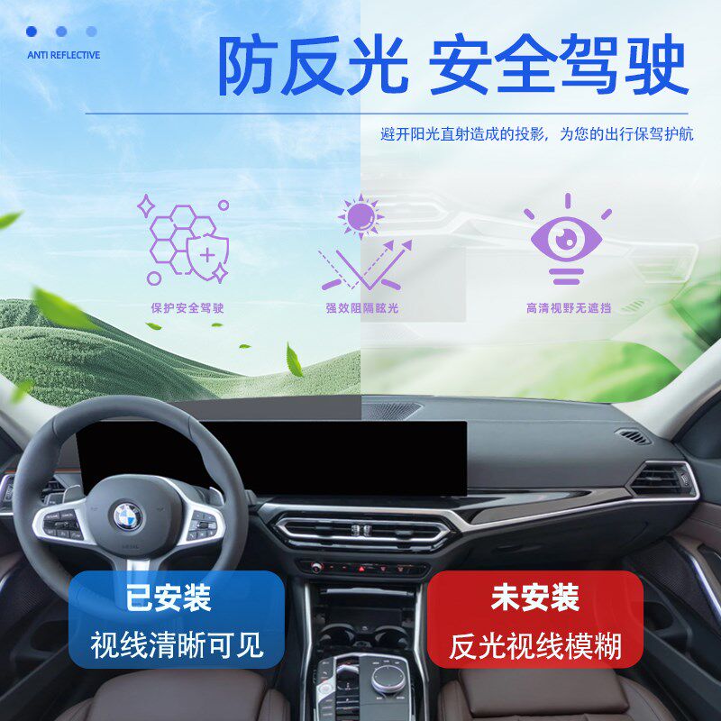 2024款宝马3系仪表台防晒垫中控避光车内装饰用品大全三系i3改装.