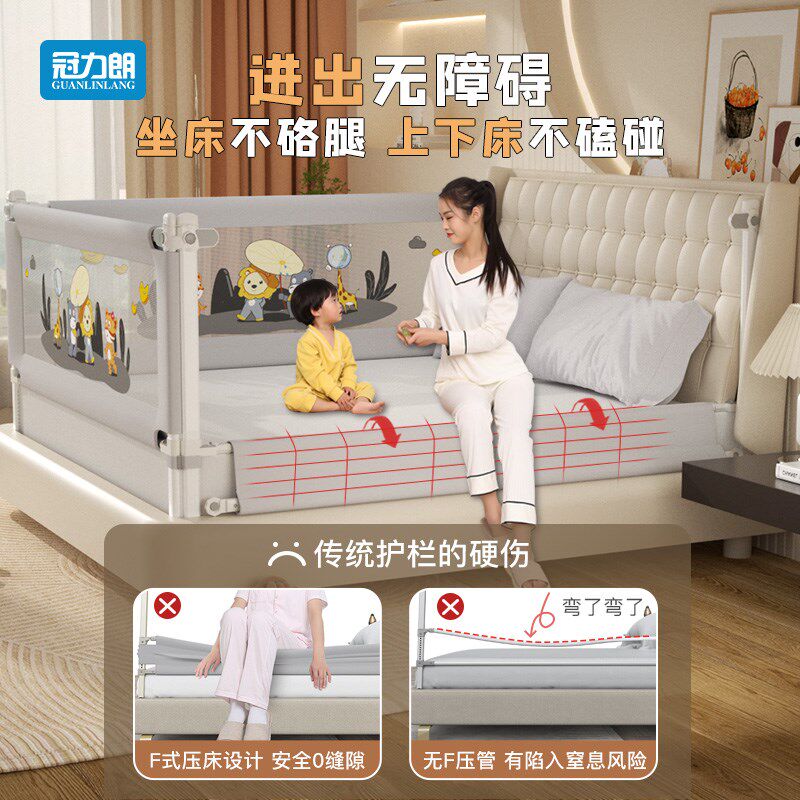 冠力朗床围栏宝宝防摔防护栏婴儿防掉床边档板通用床护栏一面三面