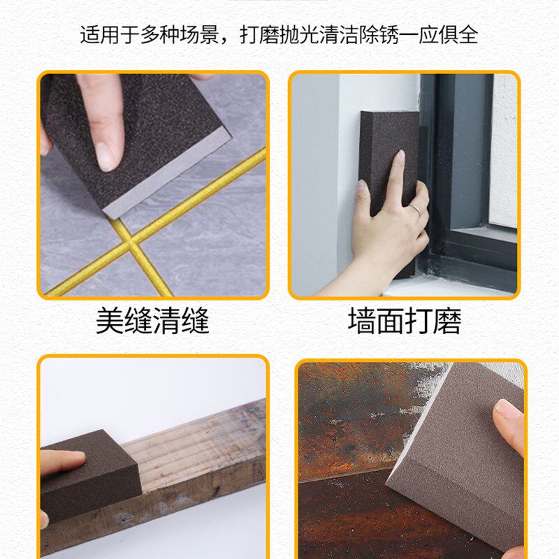 金刚砂海绵砂纸块打磨神器厨房清洁木工家具抛光油漆金属除锈打磨