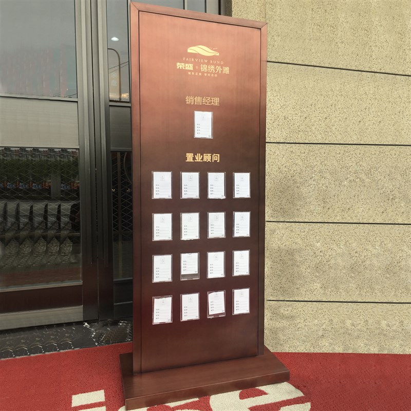 房地产销售人员公示架 广告牌 指示牌人员照片 展示架 销售之星