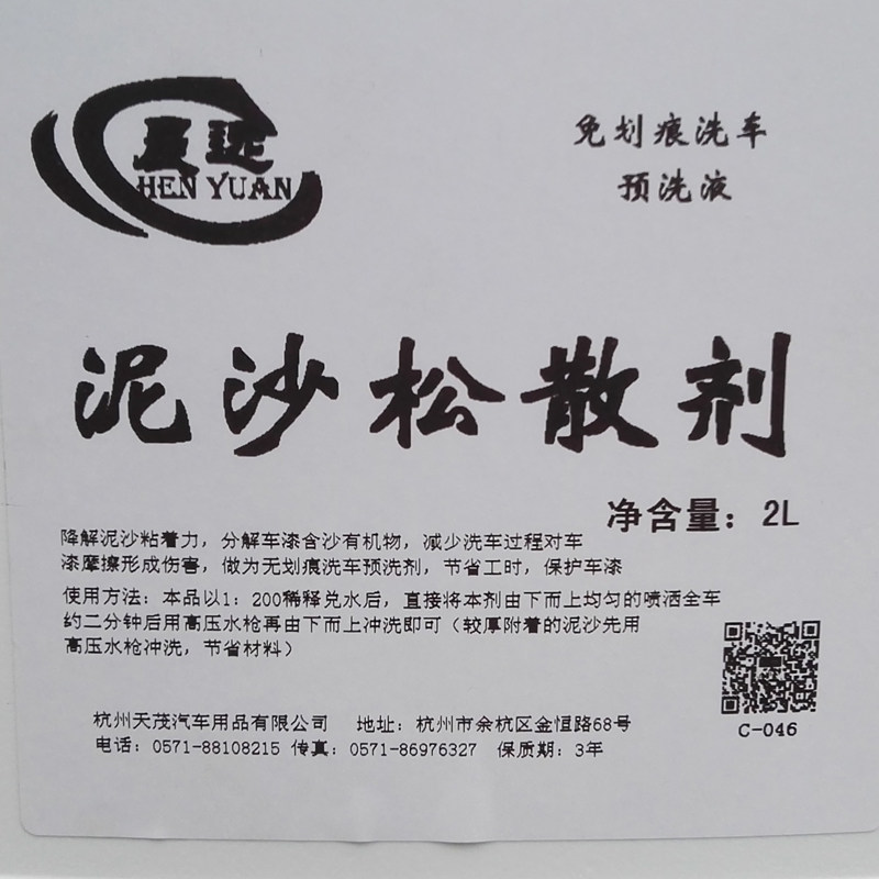 免擦拭洗车液泥沙松散剂免擦汽车免檫式泡沫强力去污搽免洗清洁拭