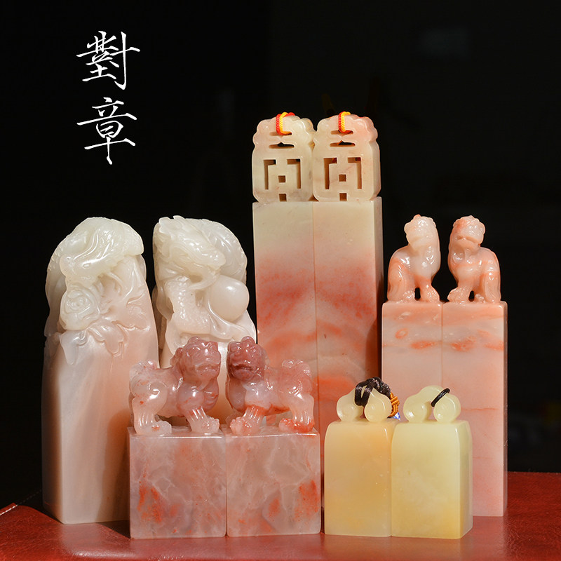 对章 情侣结婚纪念印章寿山石老挝石印章 手工篆刻定制姓名印