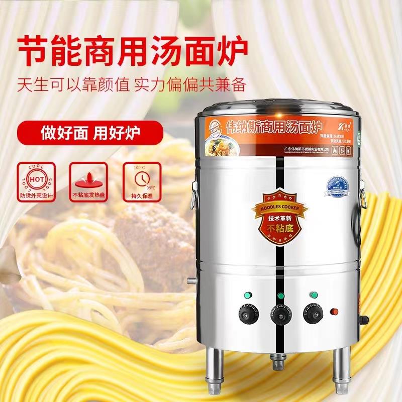 商用煮面炉大容量高汤卤肉桶煮粉线电热款麻辣烫汤面炉电加热水桶