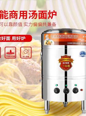 商用煮面炉大容量高汤卤肉桶煮粉线电热款麻辣烫汤面炉电加热水桶
