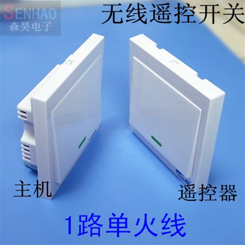 优质单火线86型随意贴无线遥控开关面板一二三路220v单控变双控
