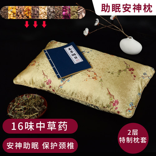 护颈椎助睡眠深度改善失眠多梦安神薰衣草助眠荞麦壳中药枕头