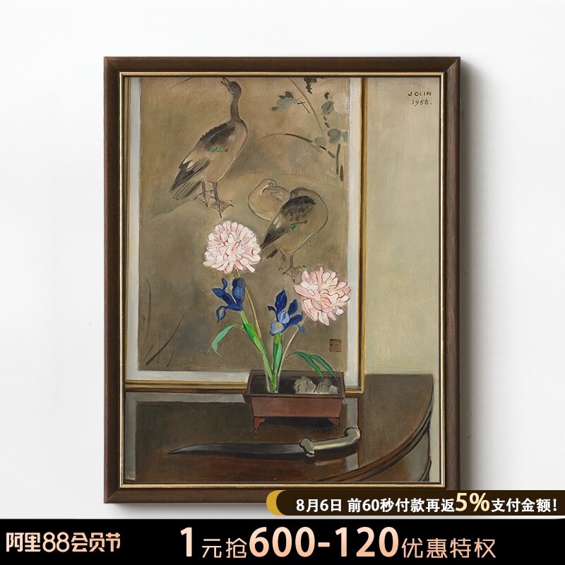 法式复古纳尔乔林花卉装饰画美式实木静物挂画欧式卧室书房壁画