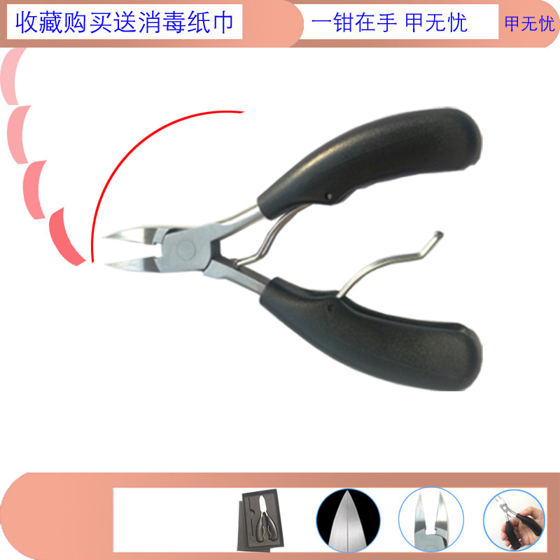 甲无忧单个鹰嘴尖口钳 灰厚硬嵌黑黄指甲刀 美甲沟剪剔大脚趾工具