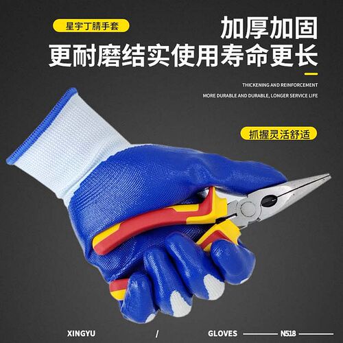 星宇N518手套劳保浸胶耐磨防水防滑机械工作透气耐油劳保防护手套