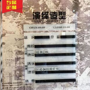 金店用美容师订做排号接待牌专用发型师美发店流水牌牌子号码牌的
