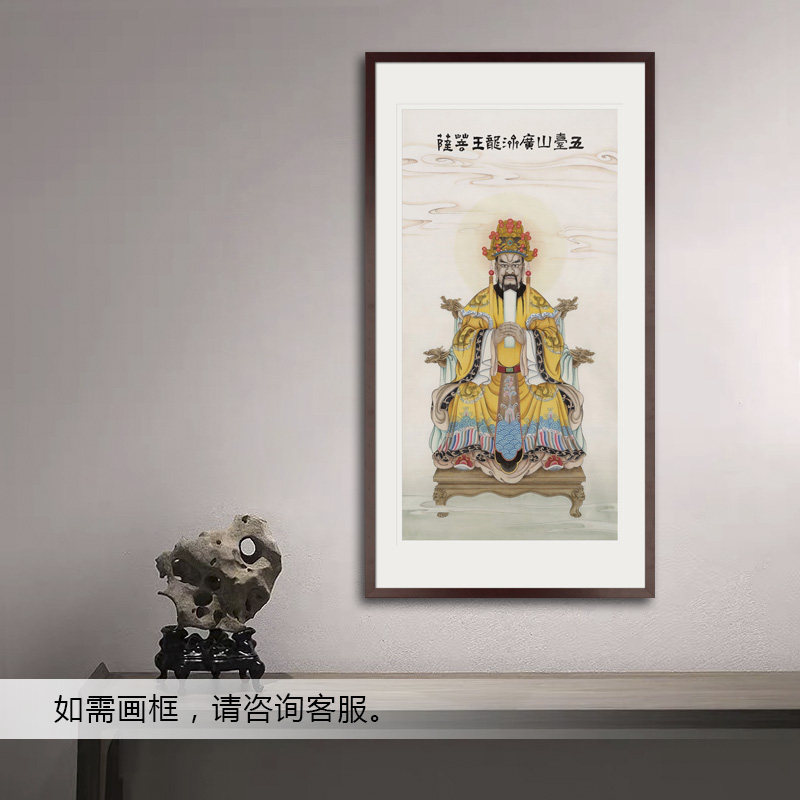 工笔神仙人物国画广济龙王菩萨龙五爷东海龙王画像新中式卷轴挂画