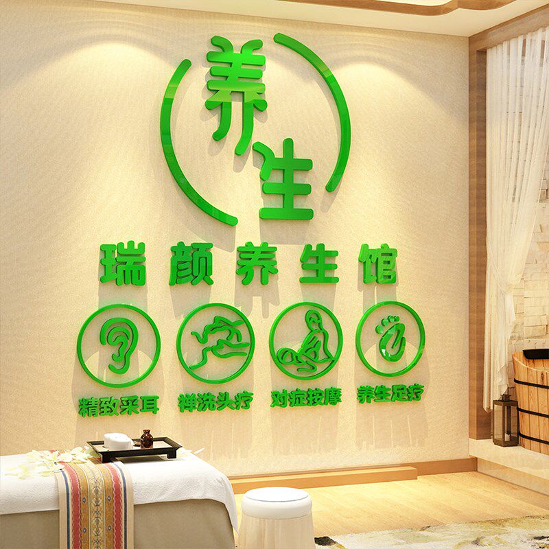中医文化养生馆吧台形象背景墙面装饰画美容院房间布置设计效果图