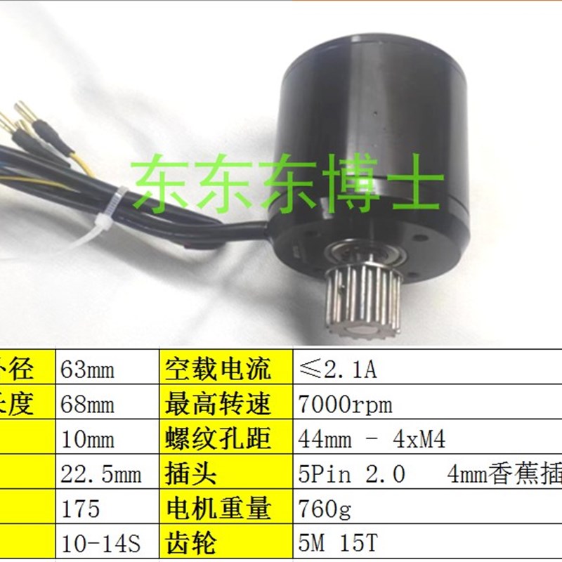 模型6374电机6368电机5255电机四轮滑板外转子无刷大功率直流电机