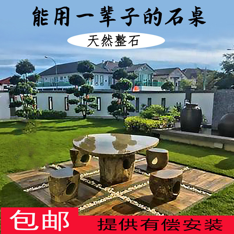 天然整块鹅卵石桌石凳户外别墅复古石材桌椅庭院花园休闲原石头桌