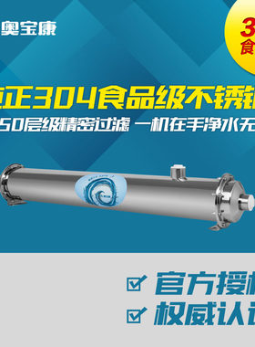 包邮奥宝康厨房全屋中央净水器家用直饮不锈钢自来水过滤器净水机