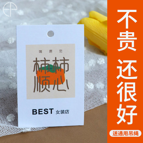 女装单张吊牌定制logo男装衣服牌子挂牌简约服装标签定做通用童装