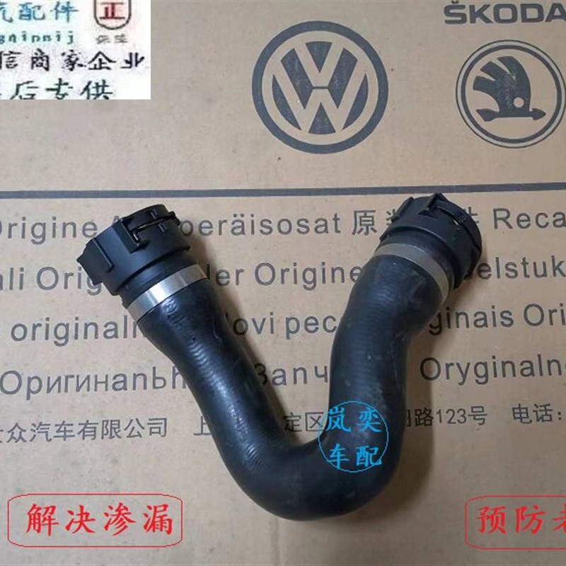 适配奥迪A6L/C7/2.5/2.8水箱上水管下水管冷却液软管散热进回水管