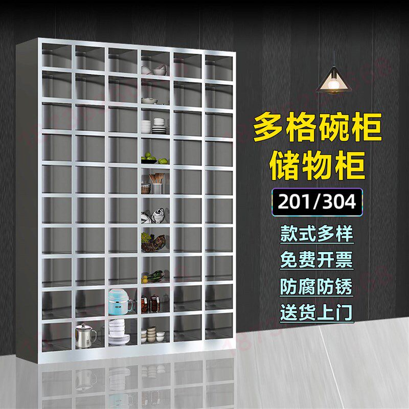 不锈钢碗柜员工食堂多格饭盒柜子学校餐盘收纳柜定做放碗筷餐具柜