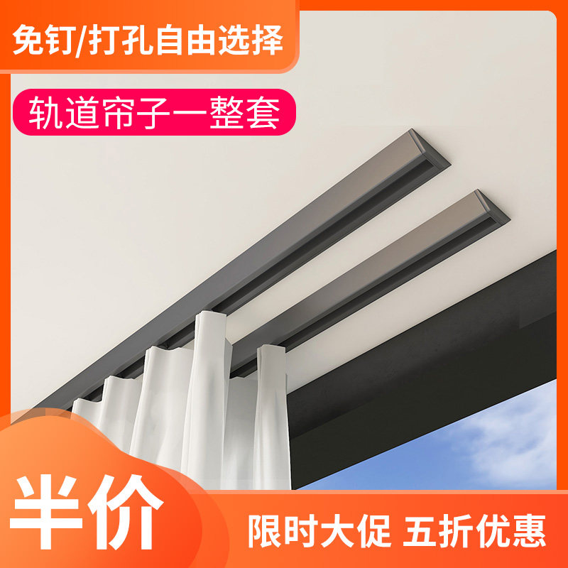 免打孔轨道V型窗帘滑道透光不透人纱客厅阳台房间美容院遮挡屏风