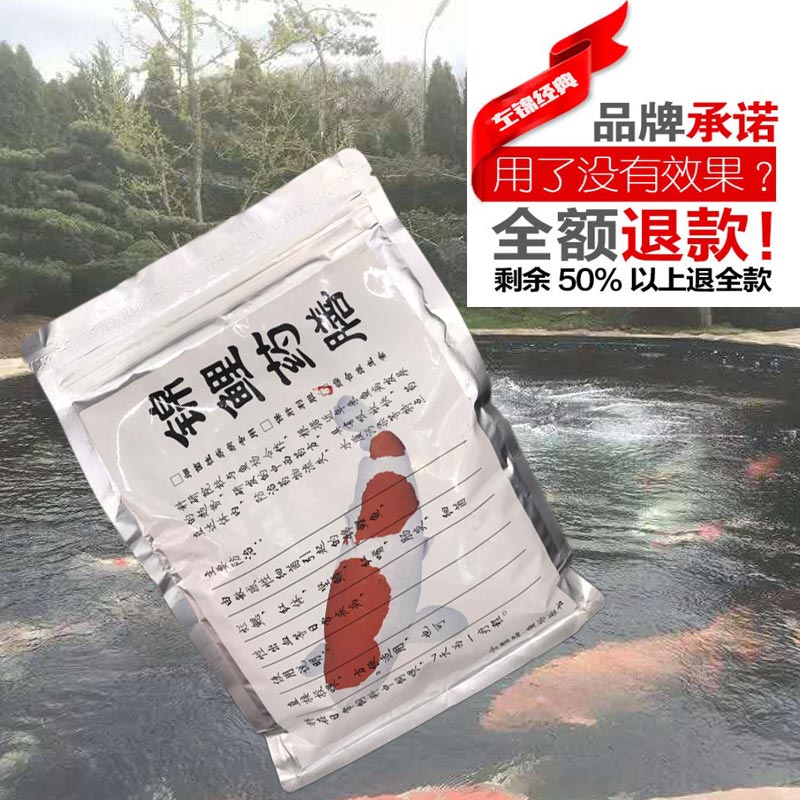 左锦观赏鱼食鱼饲料包邮不浑水锦鲤药膳鱼粮小粒鱼药中药防病饲料
