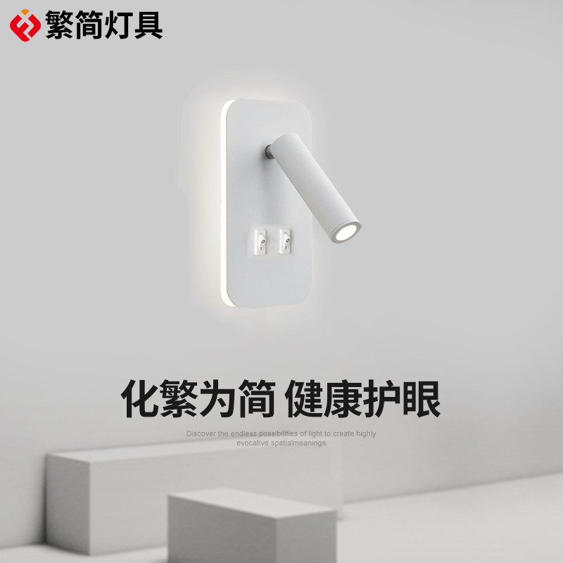 极简床头壁灯卧室书房led创意简约带开关可旋转调节功能阅读壁灯