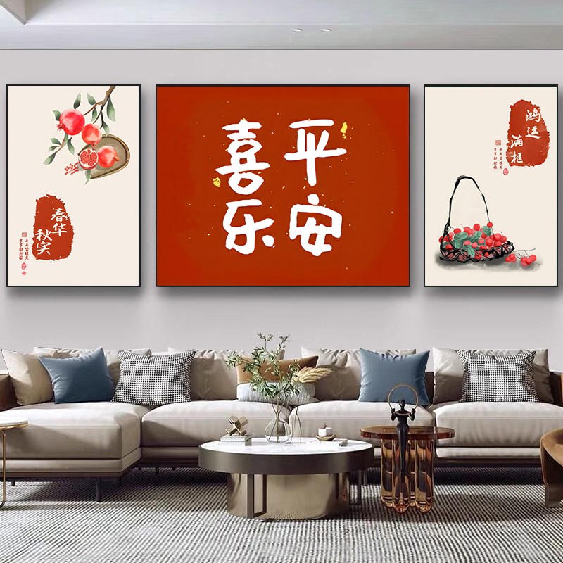 新中式客厅装饰画福禄满堂沙发背景墙挂画高档福字三联画大气壁画