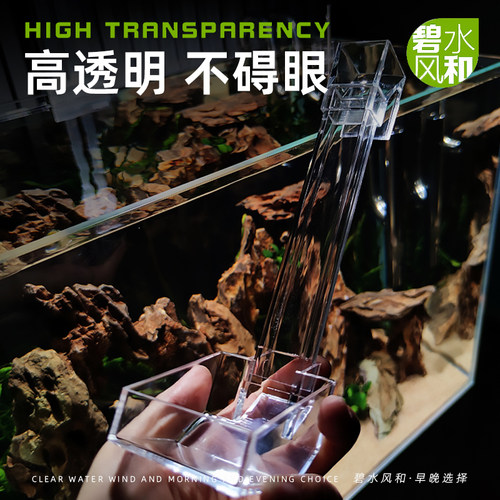 碧水风和喂食器亚克力喂食管鱼缸小型防飘散投食管小型鱼喂鱼神器