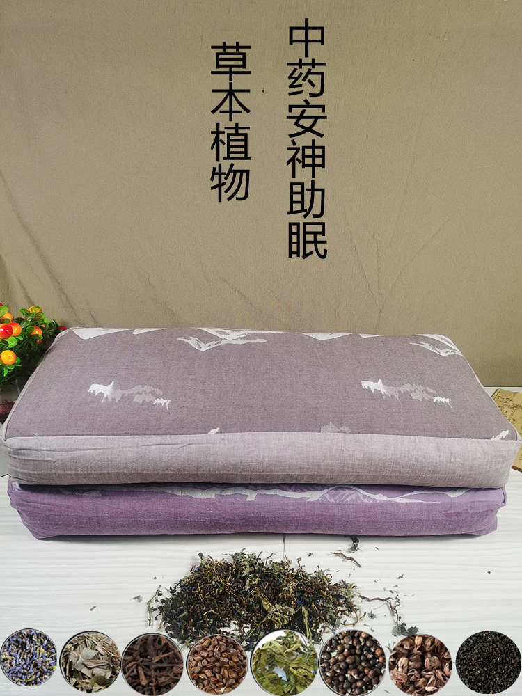 薰衣草决明子荞麦枕头安神助眠男女中药枕成人护颈椎舒适柔软防螨