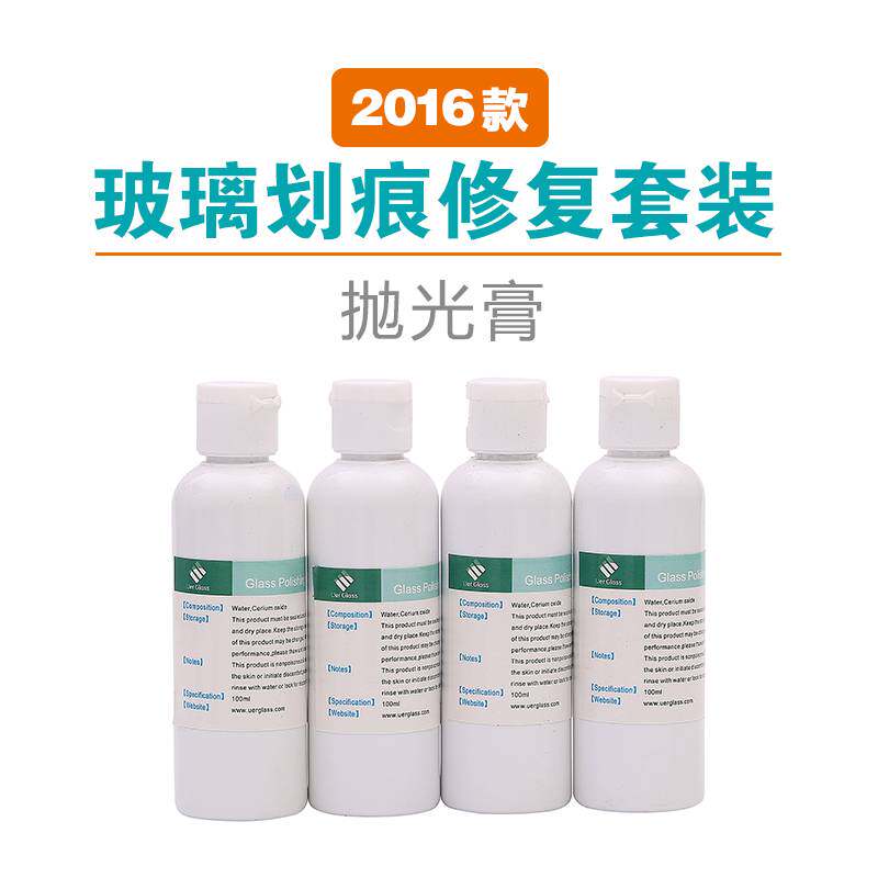 优尔玻璃2016款划痕修复工具汽车前挡挡风玻璃刮痕修补液研磨抛光