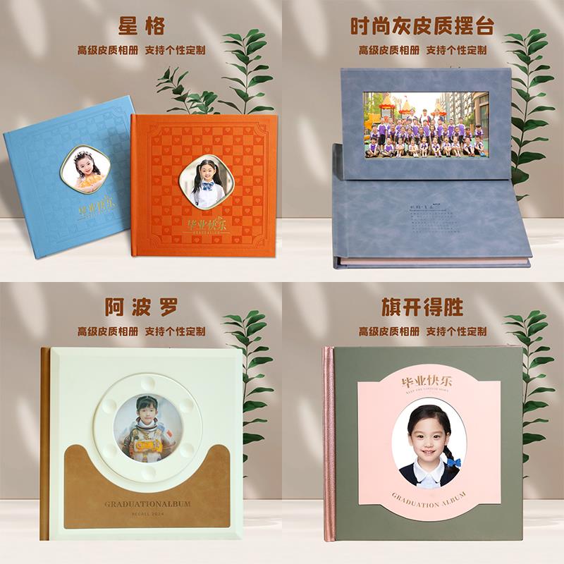 新款皮质幼儿园相册定制毕业纪念册同学会制作照片书毕业礼物打印