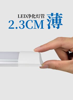 led净化灯长条家用高亮曰光灯管条形全套办公室灯商场专用吸顶灯