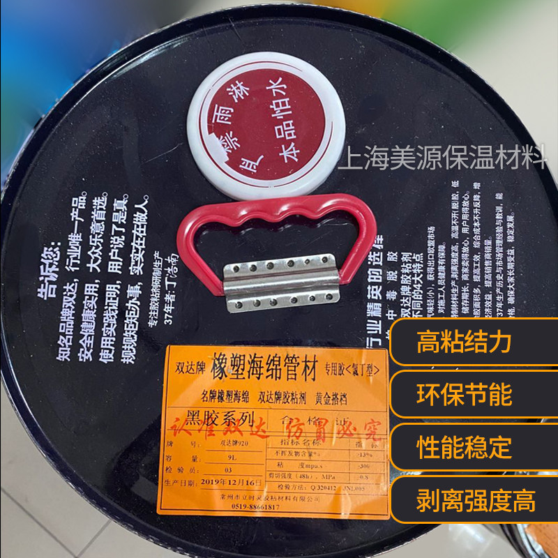 920,820胶水 橡塑保温专用中央空调保温材料环保胶水 双达胶水