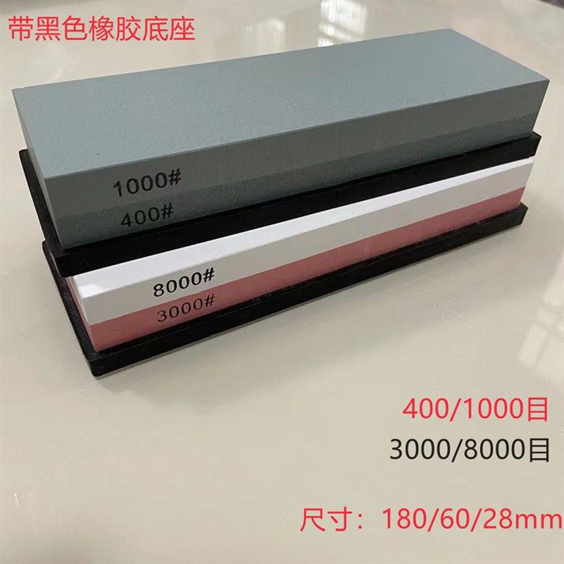 家用双面磨刀石菜刀油石底座架子400/1000/3000/8000目天然水滴青