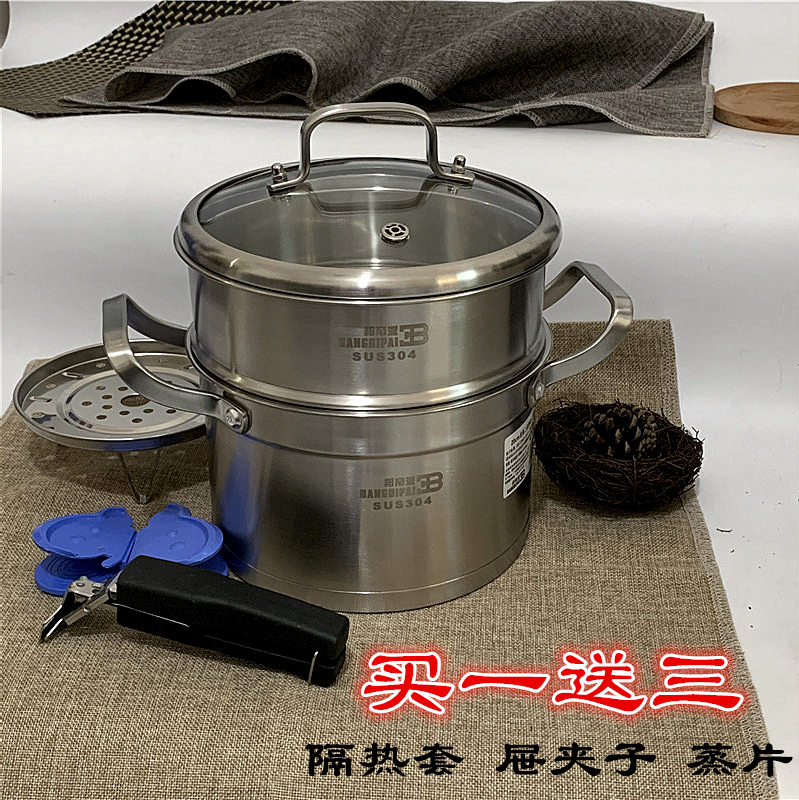 邦帝派304不锈钢双层小蒸锅家用可爱二层婴儿辅食锅具加厚底迷你