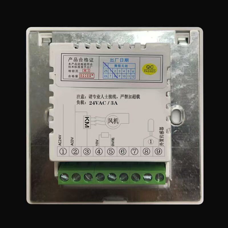 新款AC24V220V比例积分阀模拟量0-10v中央空调温控器面板风柜机