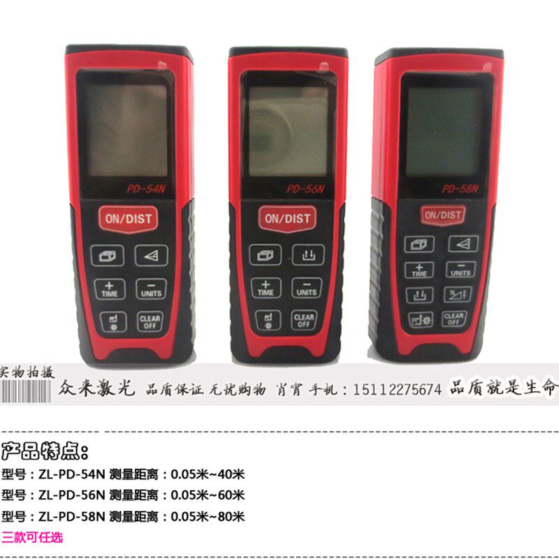 PD40N/60N/80N40-80米长度面积体积1.5mm红外线激光测距仪测长仪