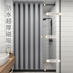 磁吸浴帘套装免打孔卫生间窗帘浴室防水布遮光防霉隔断淋浴帘加厚