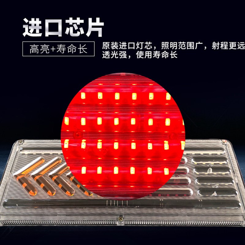 140-2后尾灯24V大货车led通用防水尾灯半挂车七彩改装尾灯总成