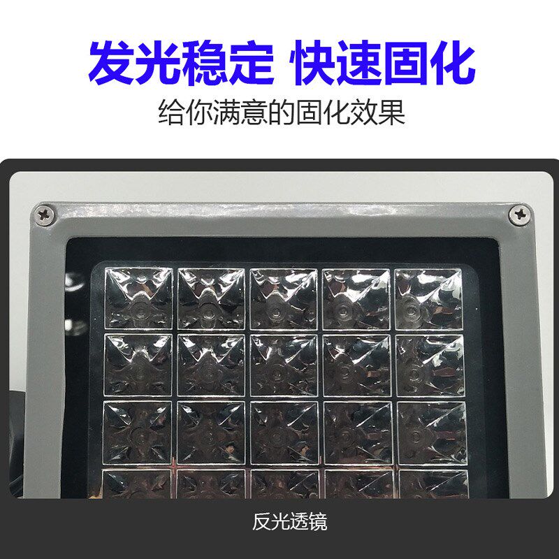金士达uv胶固化灯无影胶固化灯LED固化机20W高能量高光强固化快