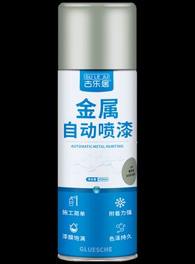 灰色自喷漆浅灰深灰色银色银灰色闪光银金属防锈油漆自动手摇喷漆