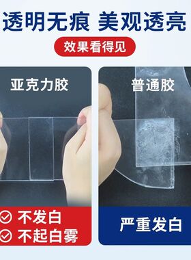 亚克力专用胶强力粘亚克力板有机玻璃专用粘合剂快干透明无痕胶水