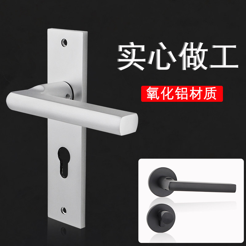 氧化铝门锁太空铝黑色室内卧室房间门执手锁静音消声分体锁不锈钢