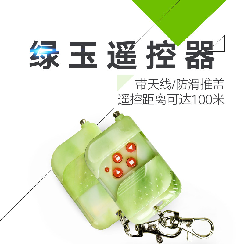 数码电动卷帘门遥控器控制器安培德卷闸门车库遥控器通用万能东荣