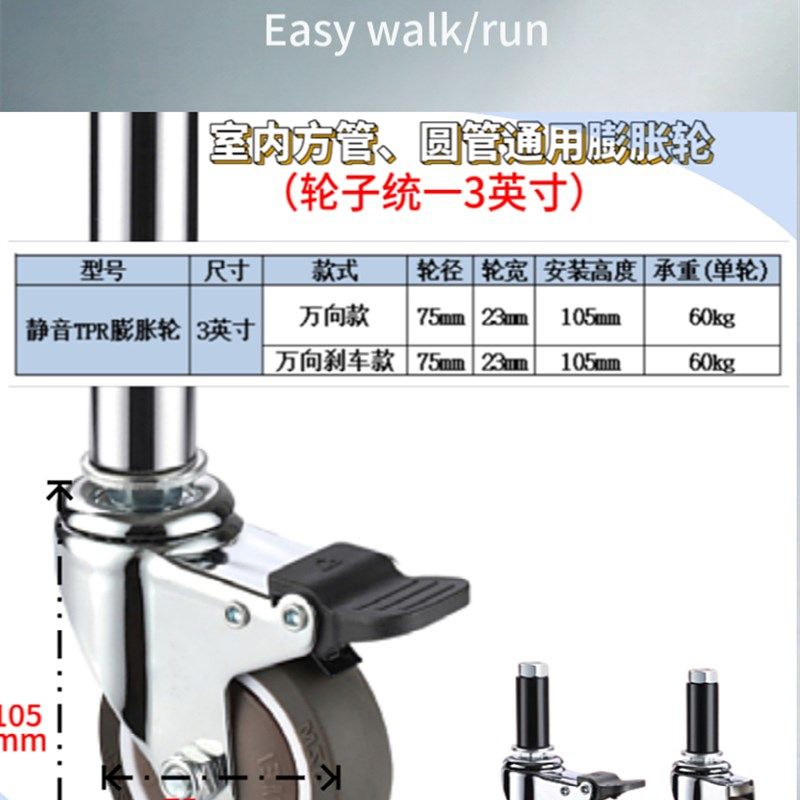 高承载室内万向橡胶3寸方圆膨胀式脚轮线棒圆管插杆静音通用滑轮