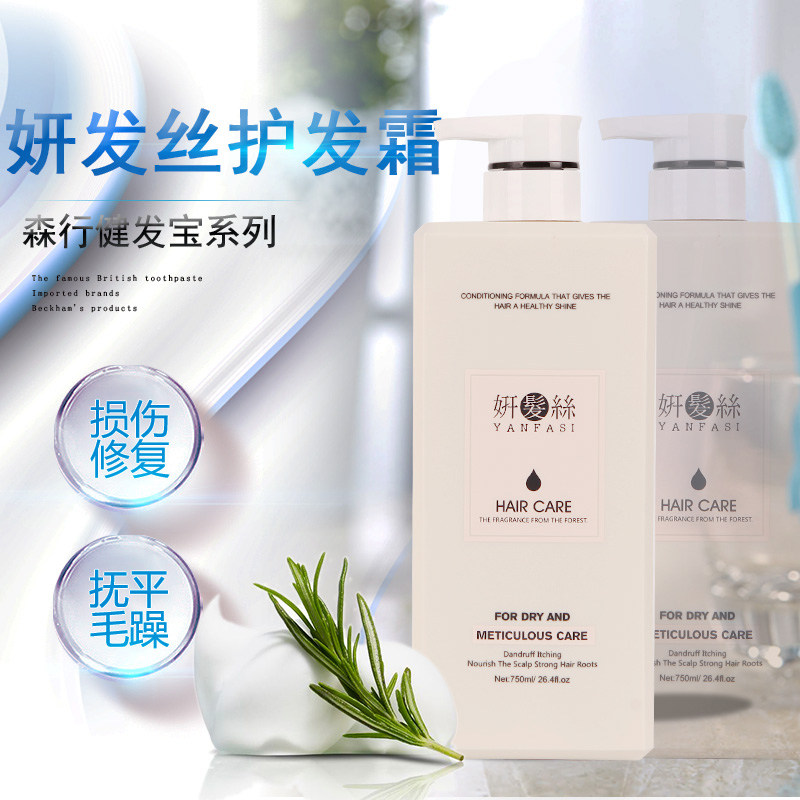 森行妍发丝护发霜健发宝头发护理素修复干枯补水顺滑发膜改善毛躁